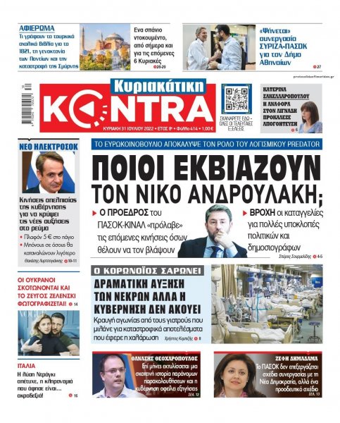 Kontra News