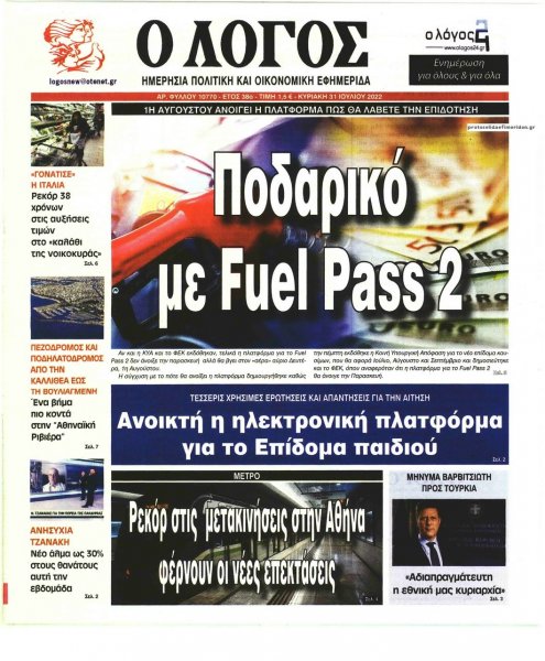 Λόγος