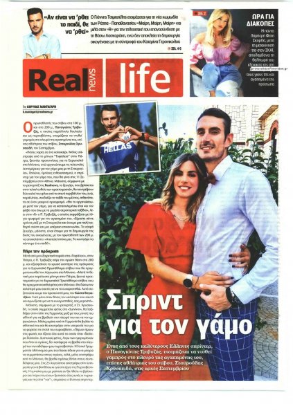 REAL NEWS - LIFE