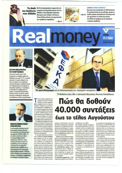 REAL NEWS - MONEY
