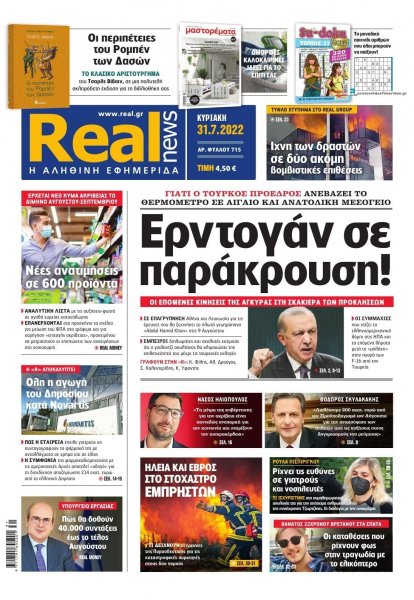 Real News