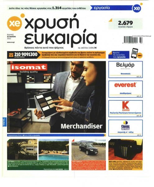 Χρυσή Ευκαιρία