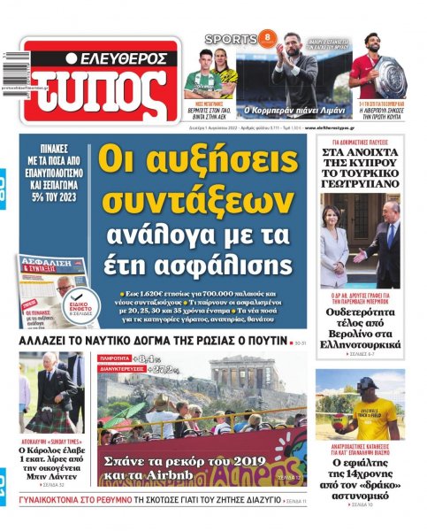 Ελεύθερος Τύπος