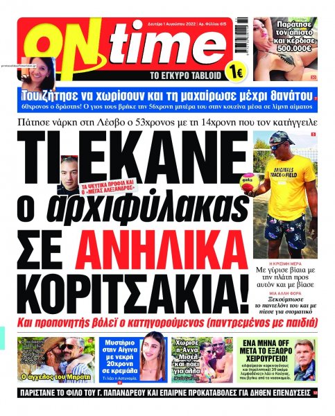 On time