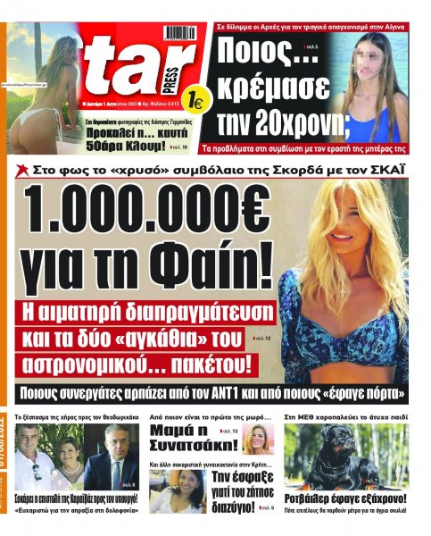 Star Press