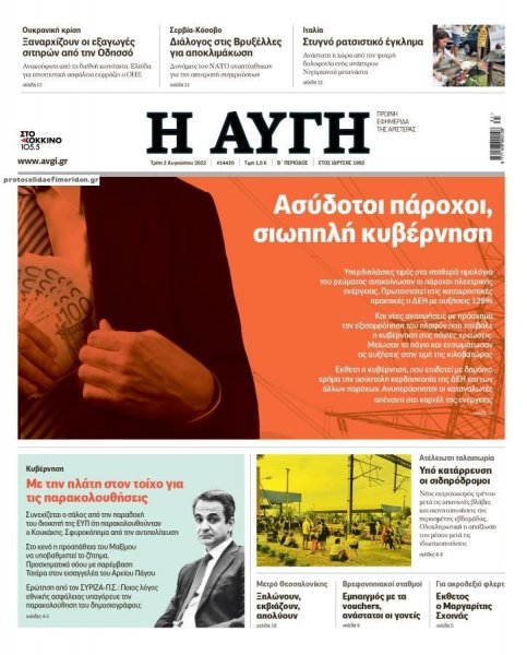 Αυγή