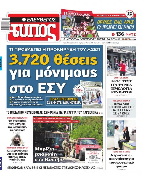 Ελεύθερος Τύπος