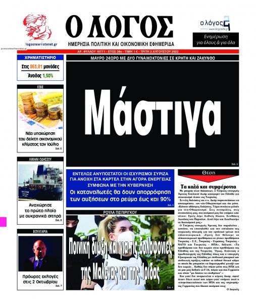 Λόγος