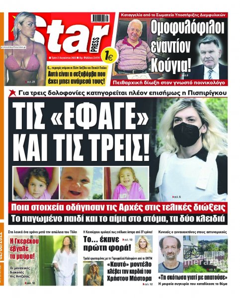 Star Press
