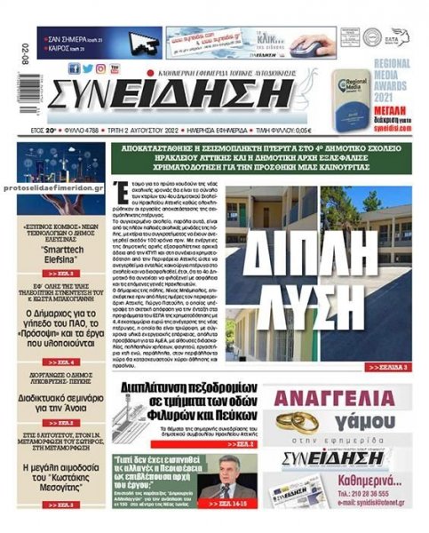 Συνείδηση