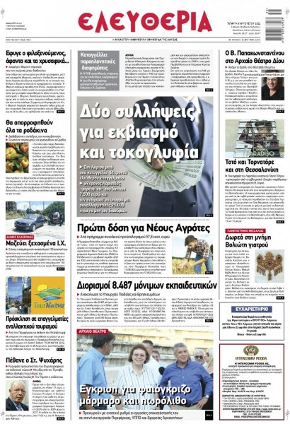 Ελευθερία Λάρισσας