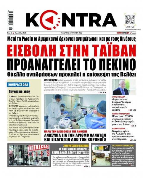 Kontra News