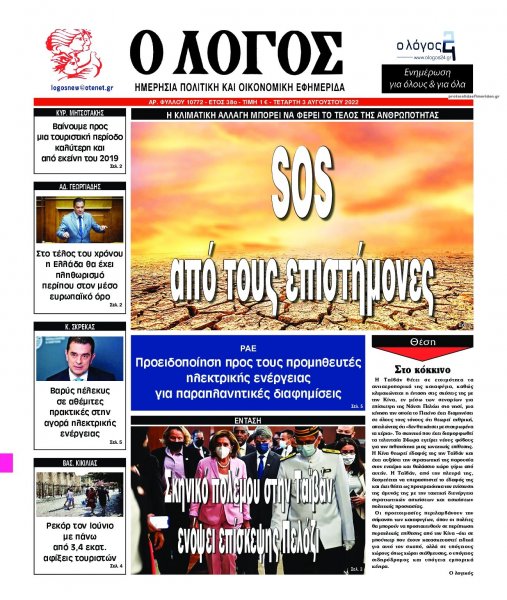 Λόγος