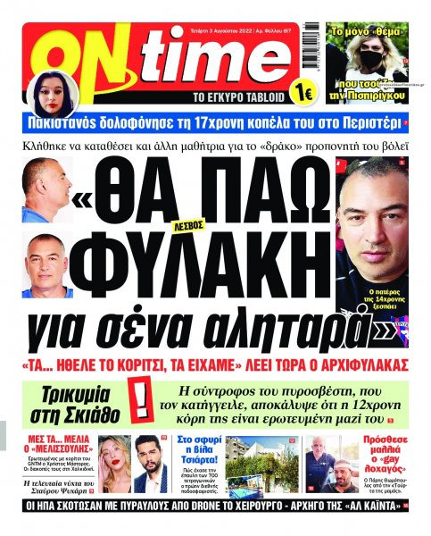 On time