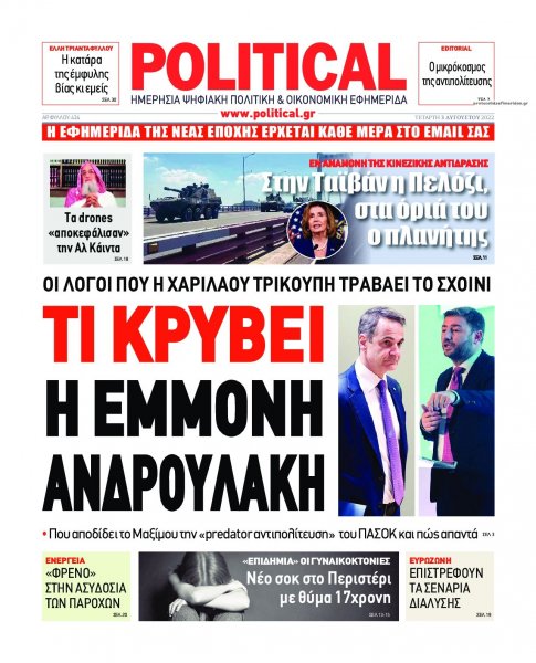 Political