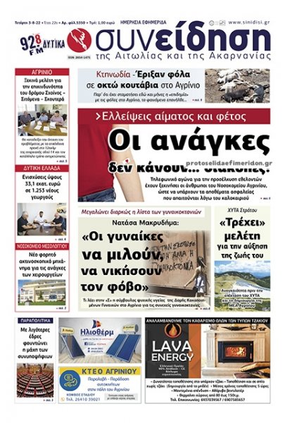 Η Συνείδηση