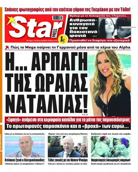 Star Press