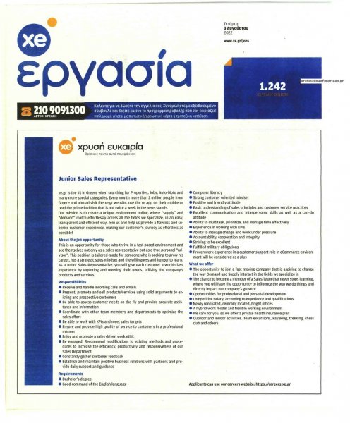 ΧΡΥΣΗ ΕΥΚΑΙΡΙΑ - ΕΡΓΑΣΙΑ