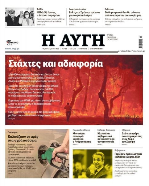 Αυγή