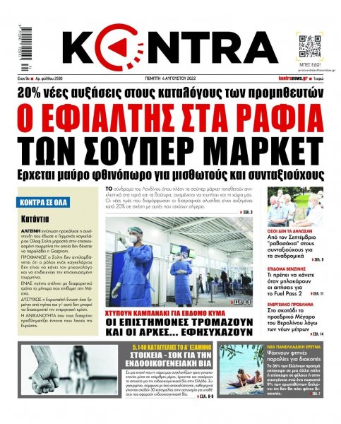 Kontra News
