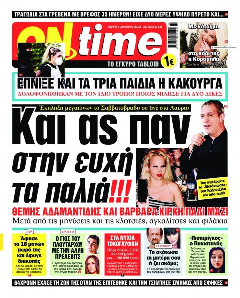 On time