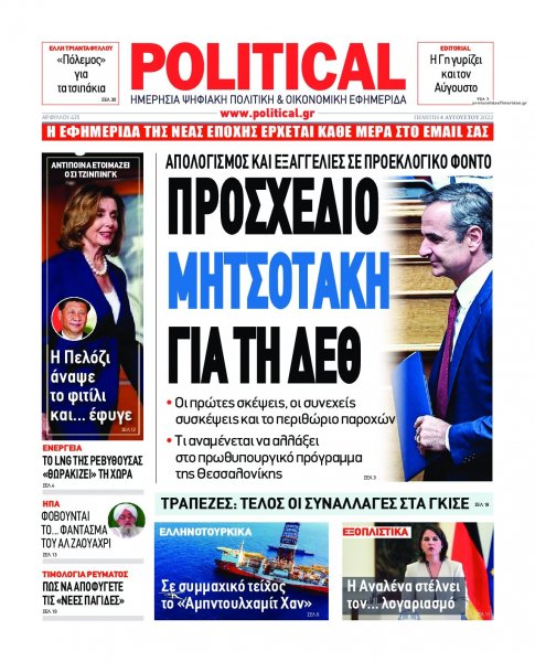 Political