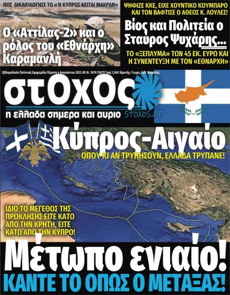 Στόχος