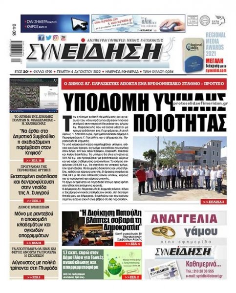 Συνείδηση