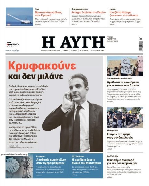 Αυγή