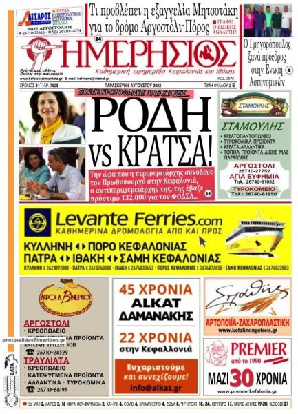 Ημερήσιος