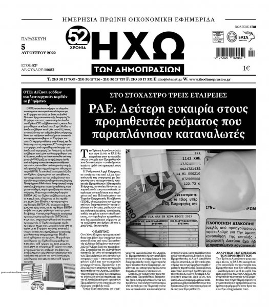 Ηχώ