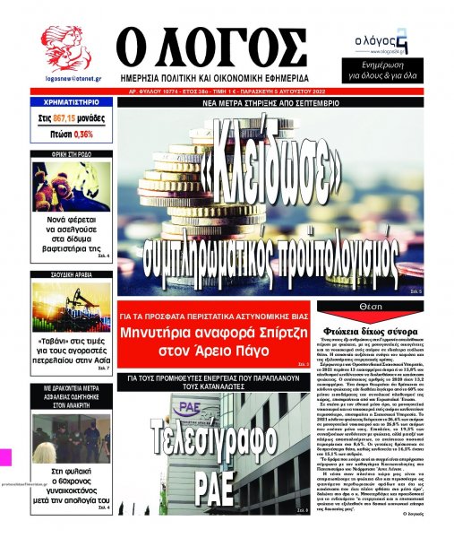 Λόγος