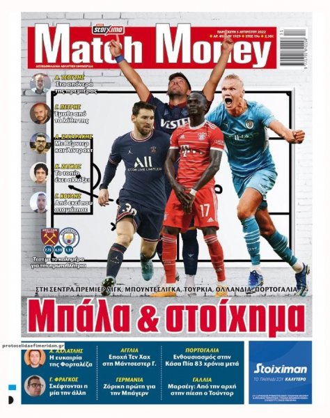 Matchmoney