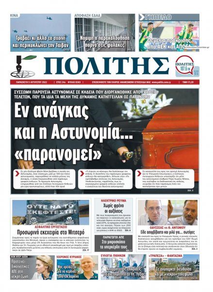 Πολίτης Κύπρου