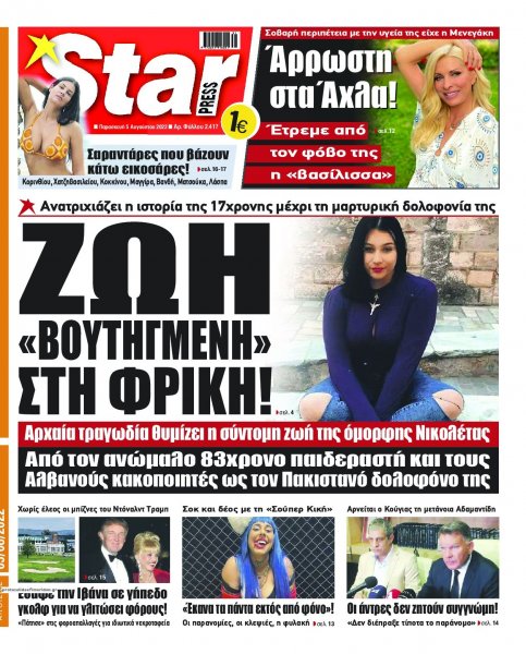 Star Press