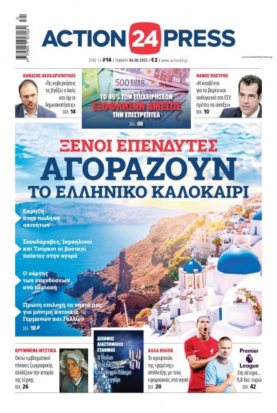 Action 24 Press