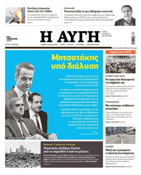Αυγή
