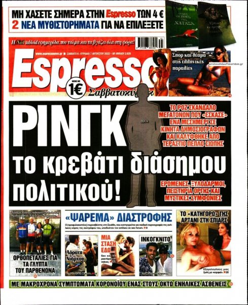 Espresso