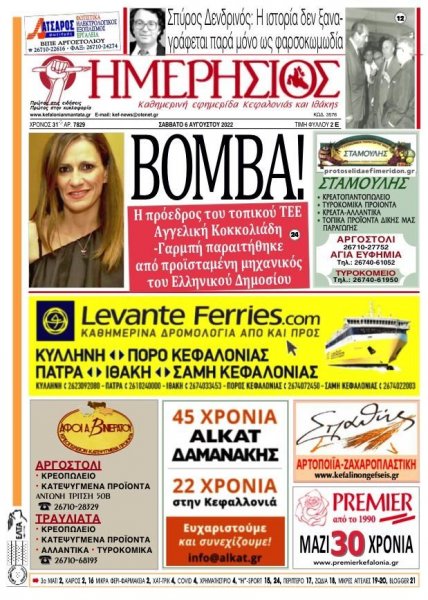 Ημερήσιος