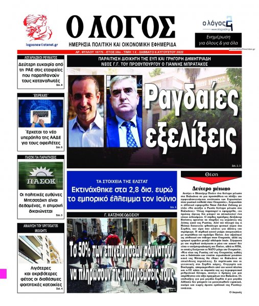 Λόγος