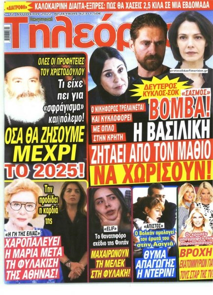 ΟΙΚΟΓΕΝΕΙΑΚΗ ΤΗΛΕΟΡΑΣΗ