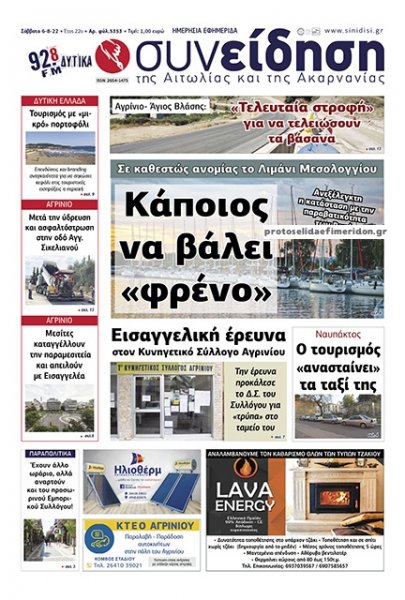 Η Συνείδηση