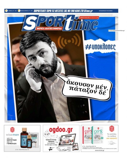 Sportime