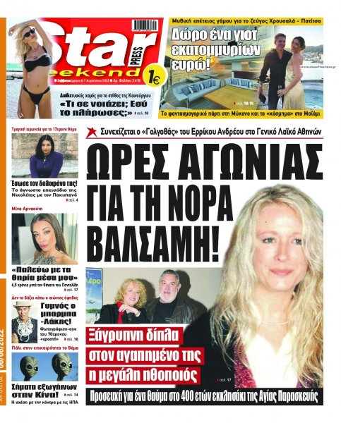 Star Press