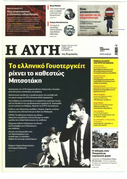 Αυγή