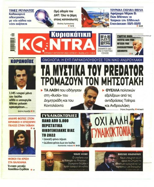Kontra News