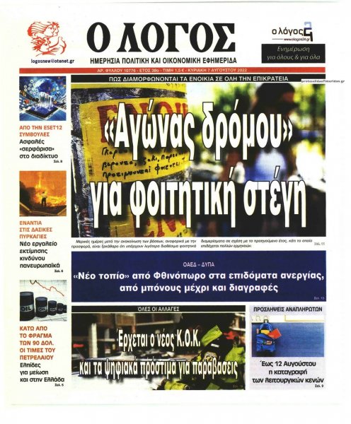 Λόγος