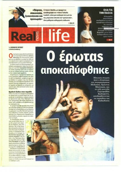 REAL NEWS - LIFE