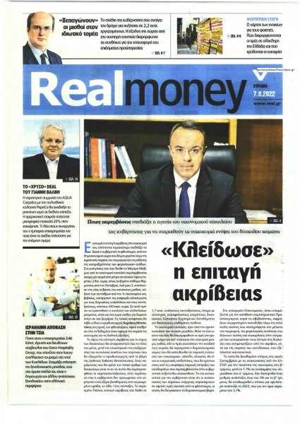 REAL NEWS - MONEY
