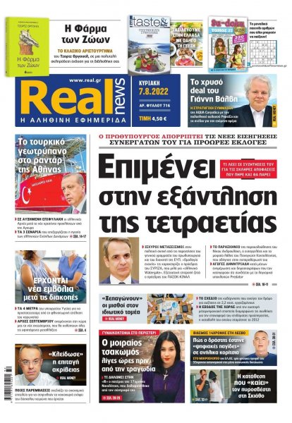 Real News